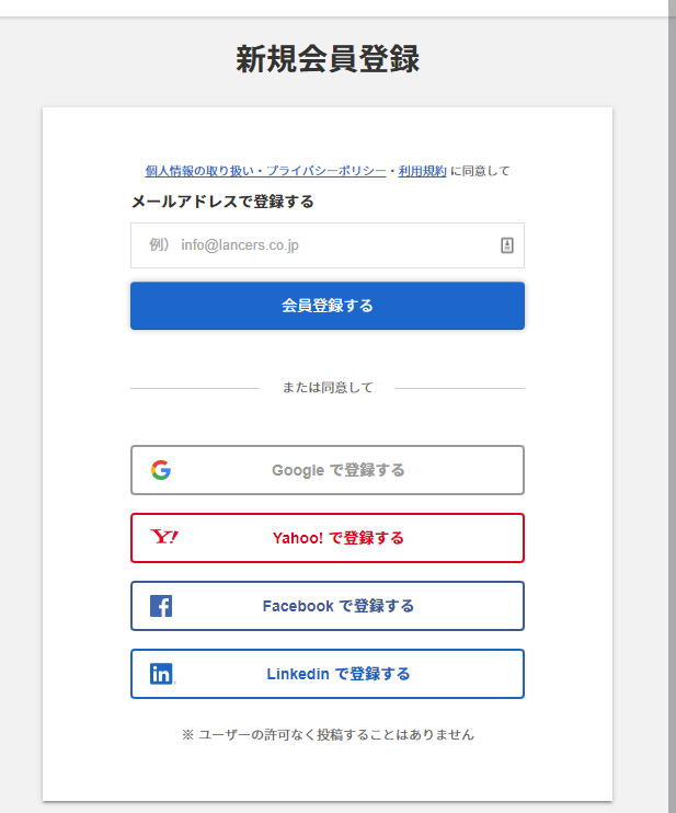 誰でもライターになれる クラウドソーシングとは