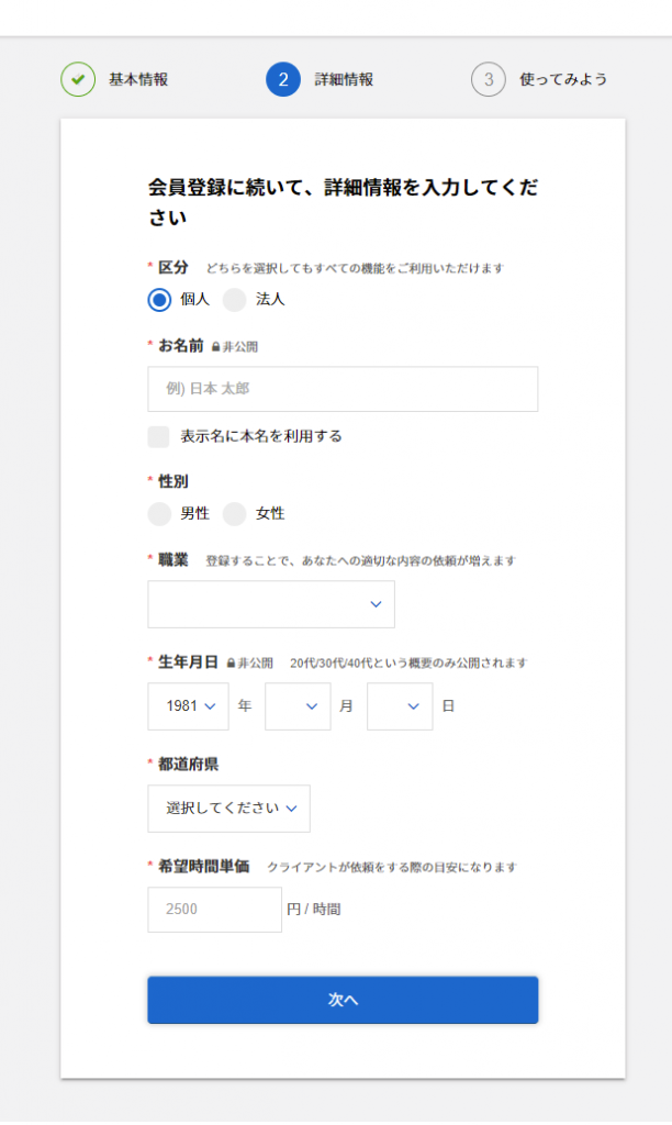 詳細情報ページ